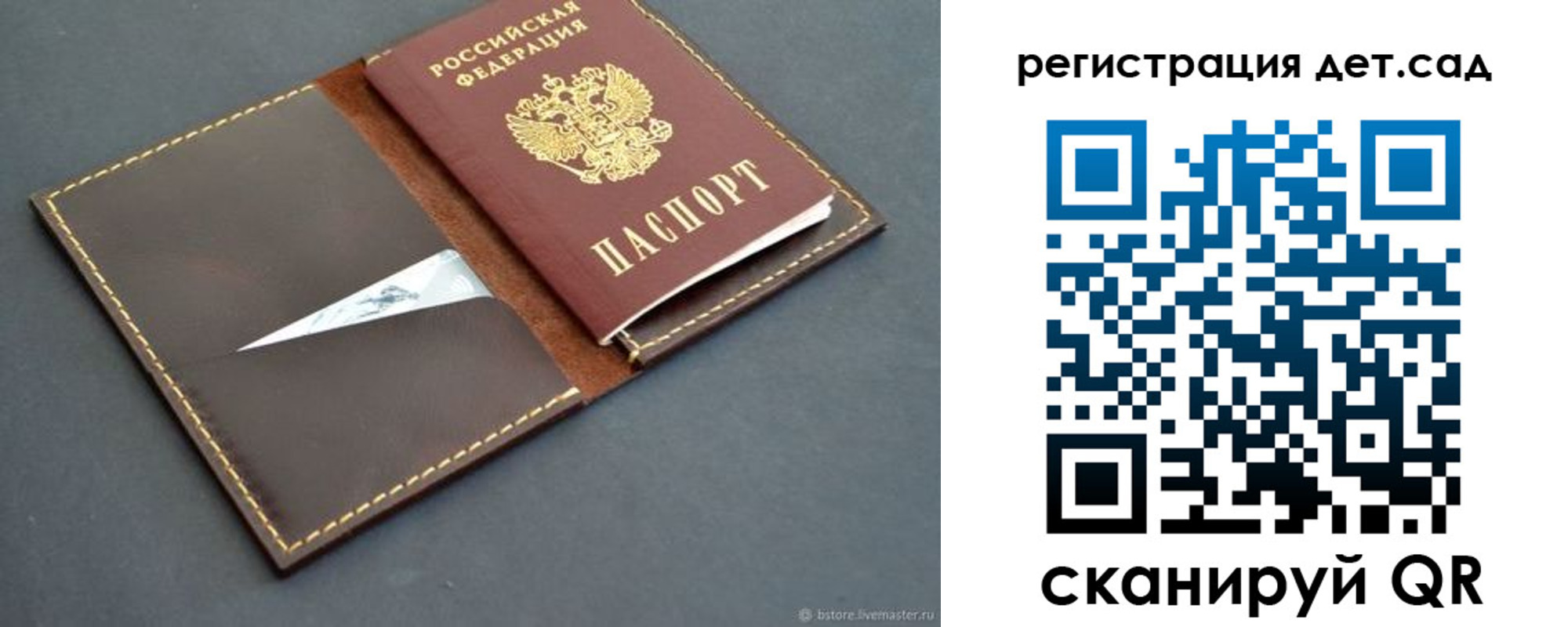 прописка для кредита в Павловске