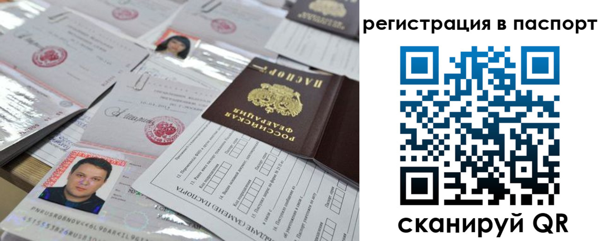 временная регистрация недорого в Павловске