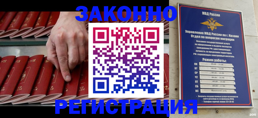 временная регистрация 2025 в Павловске