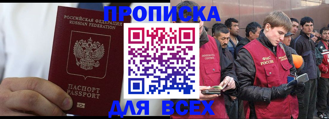 временная регистрация собственник в Павловске
